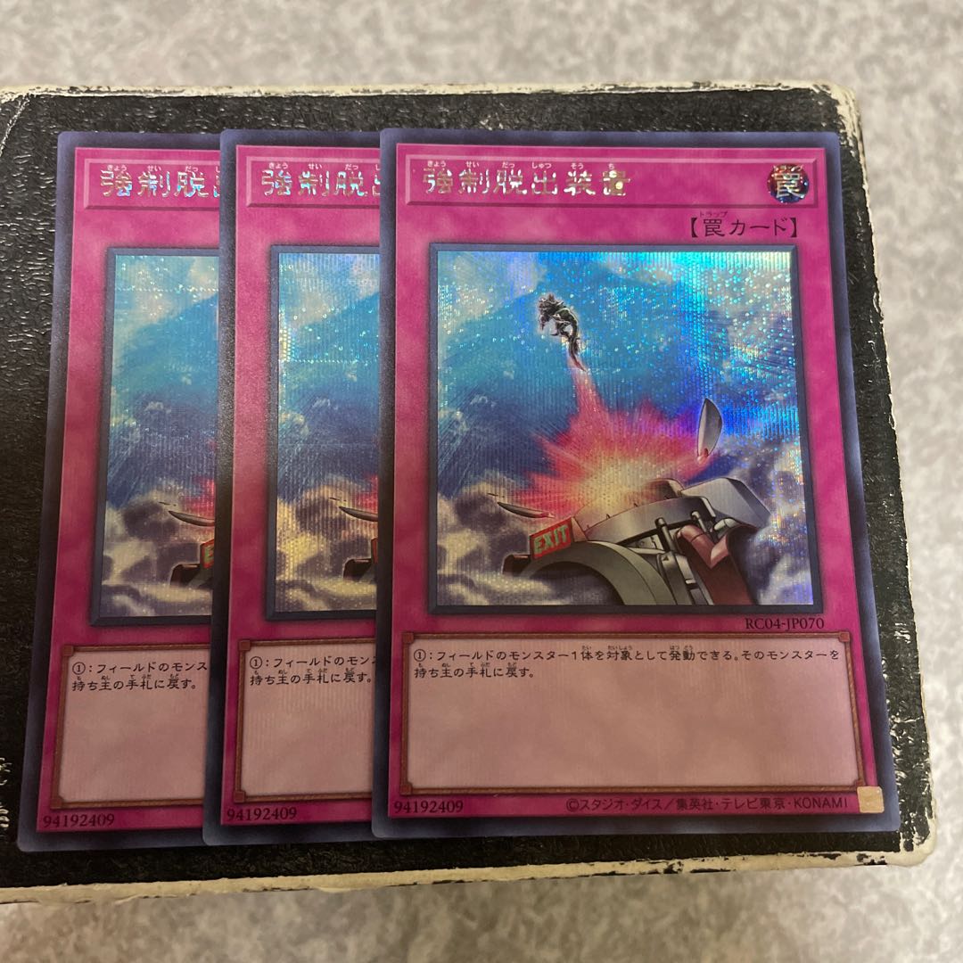 Compulsory Evacuation Device Secret Rare JP070 3 copies