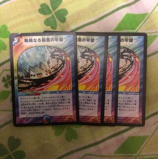 執拗なる鎧亜の牢獄