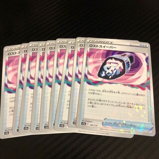 Disappear sweeper 144/172