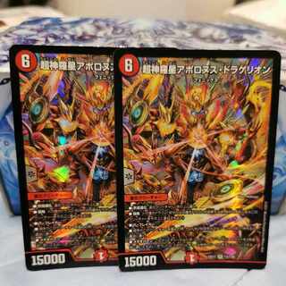 超神羅星アポロヌス・ドラゲリオン SR 13/138