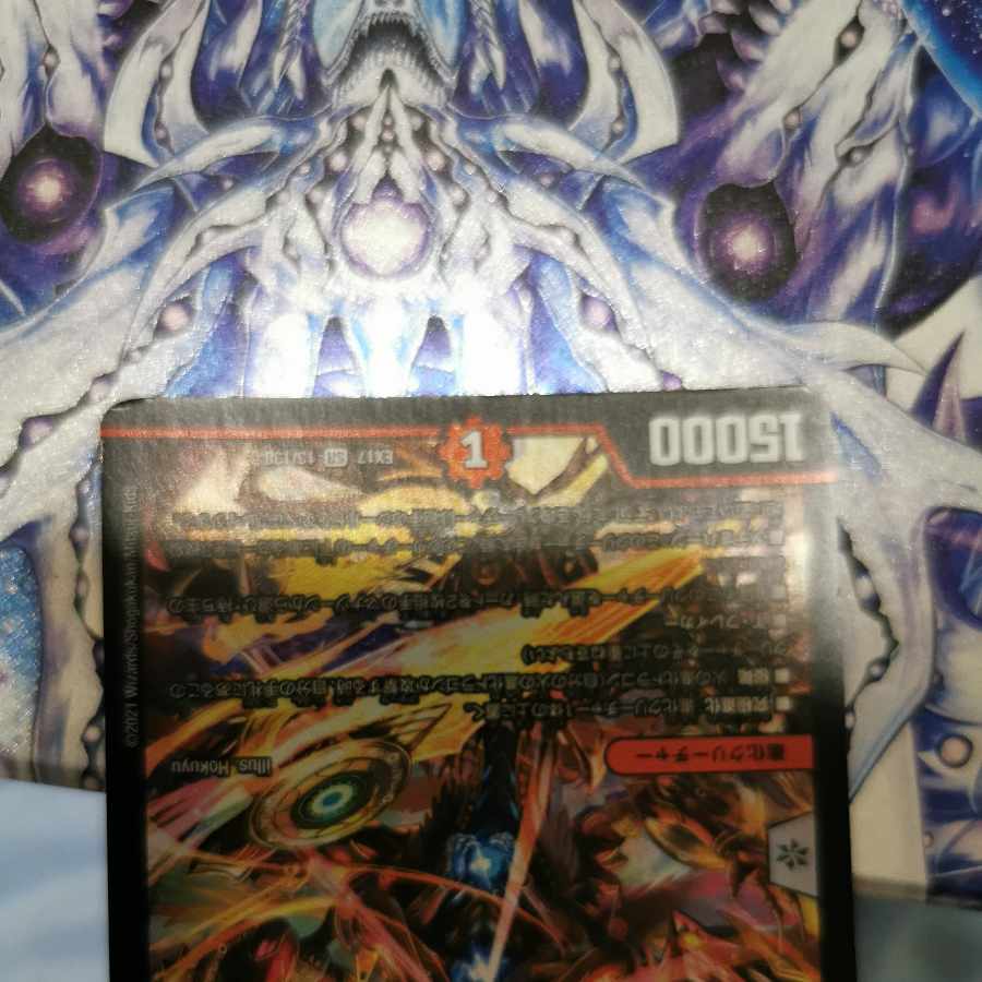 超神羅星アポロヌス・ドラゲリオン SR 13/138