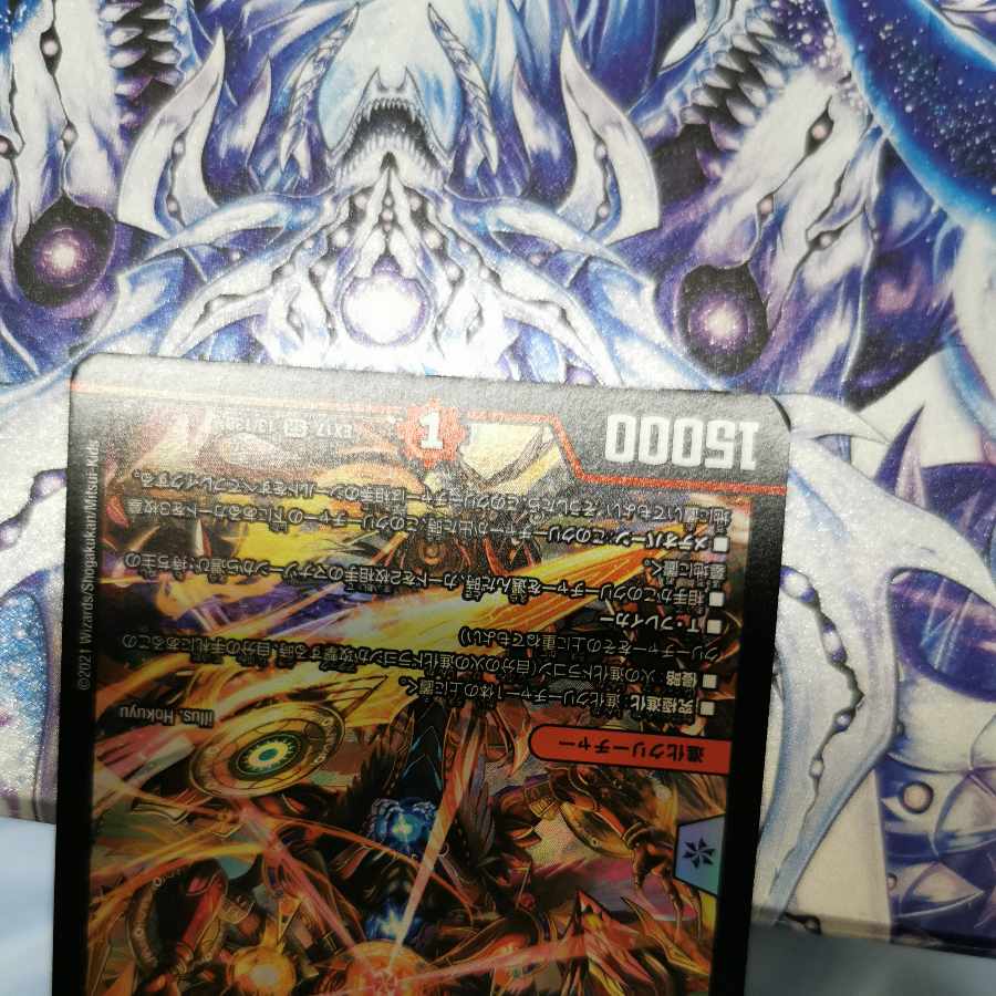 超神羅星アポロヌス・ドラゲリオン SR 13/138