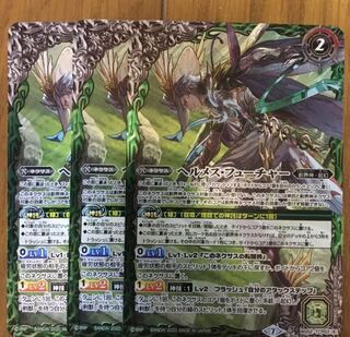 バトスピ ヘルメス」の激安通販 | magi
