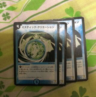 ミスティッククリエーション