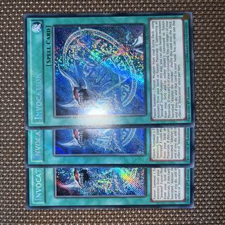 Yu-Gi-Oh Invocation EU edition (English) Siku 1st 3 copies FUEN
