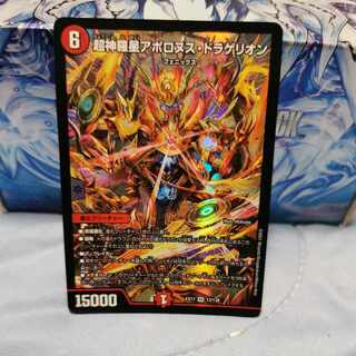 Psychic Shinra Star Apollonus Dragellion SR 13/138