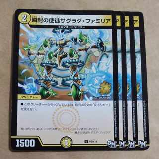 Blinking Apostles Sagrada Familia U P5/Y16