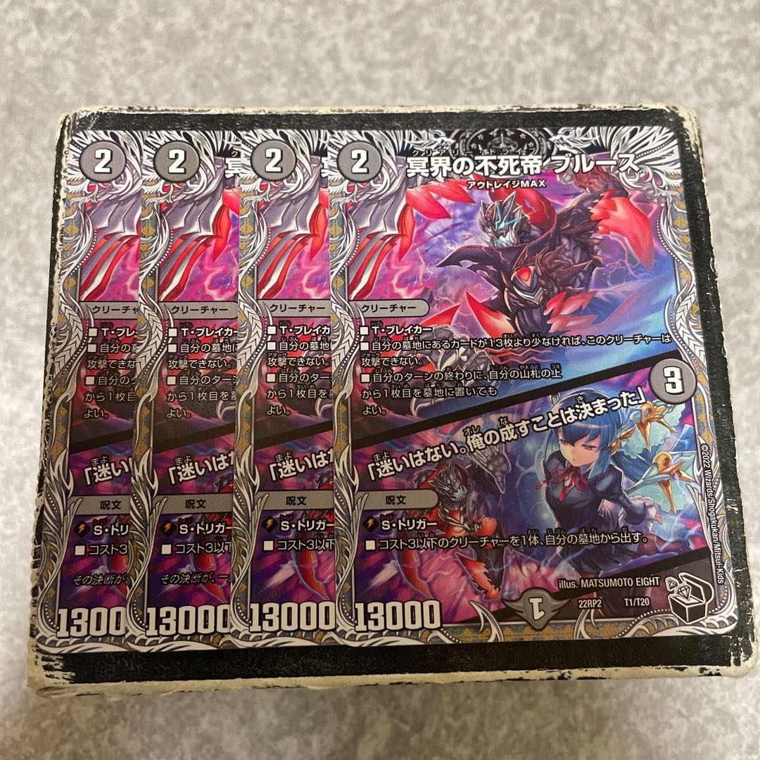 冥界の不死帝 ブルース｜「迷いはない。俺の成すことは決まった」(黒トレジャー) T1/T20  4枚