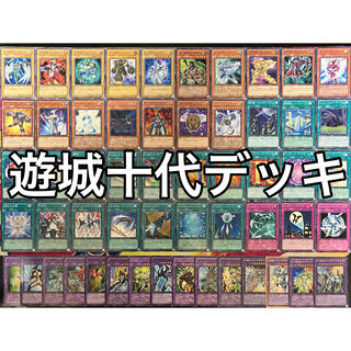 Yu-Gi-Oh No.1008 Yuuki Juyo Deck