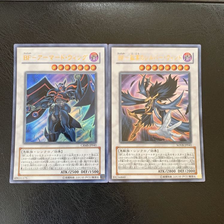 BF-孤高のシルバーウィンド アーマードウィング ウルトラ ２枚　ly152