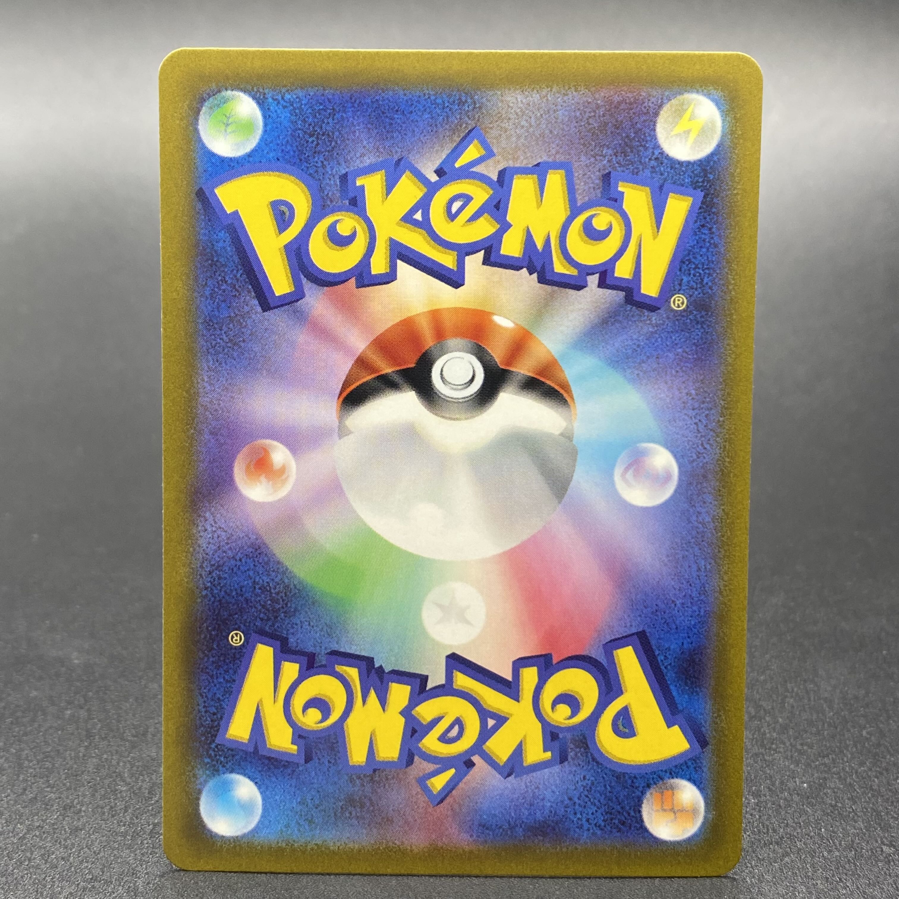 ラウドボーンex SAR 097/073 1枚