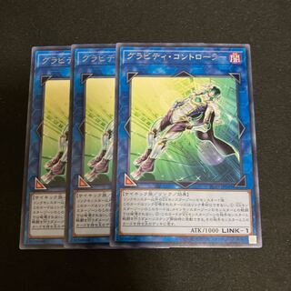 グラビティ・コントローラー レア JP049 3枚　 3枚