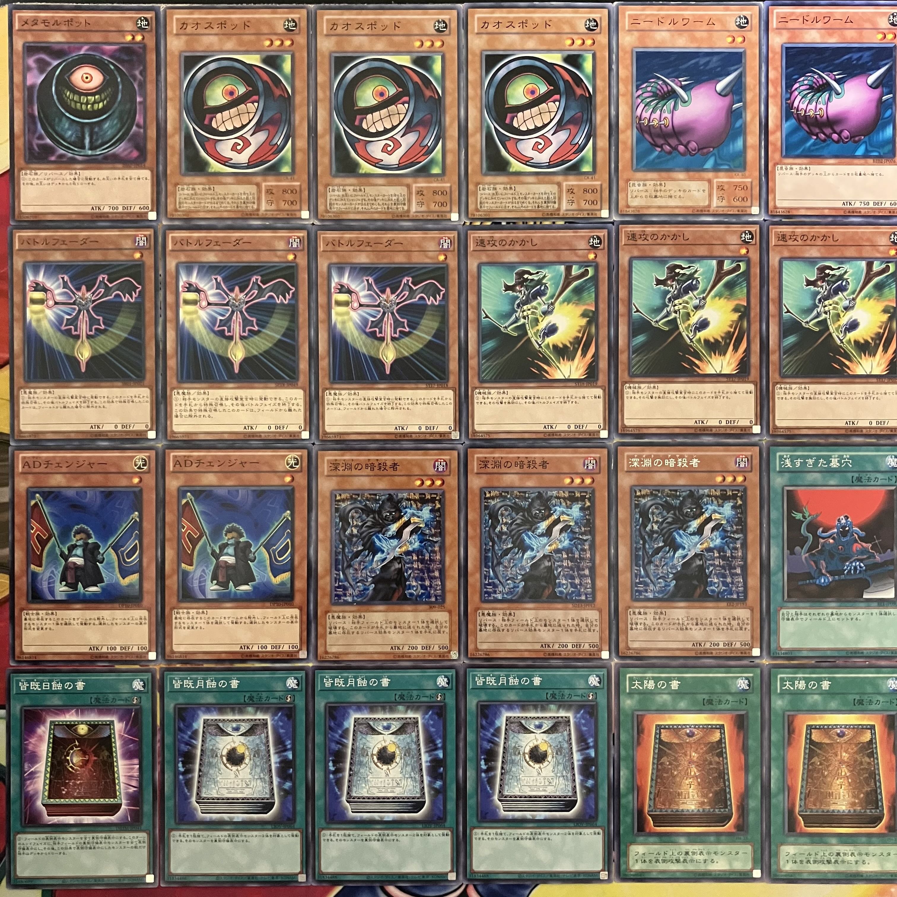 遊戯王 No.1009 メタモルポットデッキ デッキ破壊デッキ