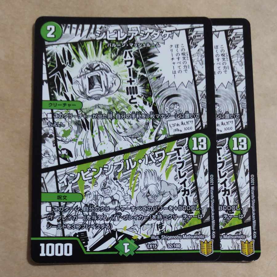 Poisonous Mushroom｜Invincible Unity 32/100