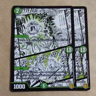 Poisonous Mushroom｜Invincible Unity 32/100