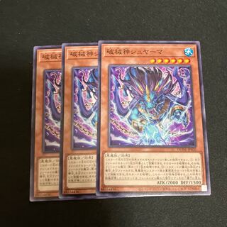 破械神シュヤーマ ノーマル JP020 3枚