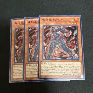 破械童子アルハ ノーマル JP008 3枚　特価品