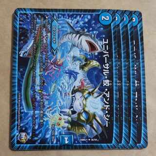 ユニバーサル・鮫・アンド・シー U 36/94