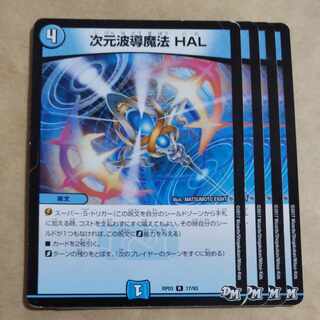 次元波導魔法 HAL R 17/93　傷あり 1枚