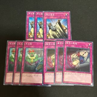 神の宣告　魔宮の賄賂　やぶ蛇　ノーマル　3枚　特価品