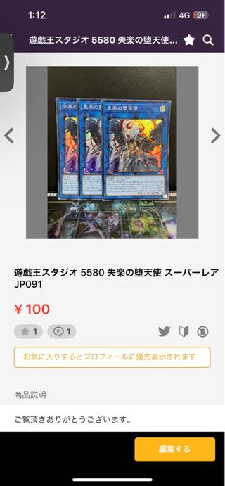 遊戯王スタジオ 専用 1枚