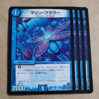 Marine Flower C 70/94 1枚