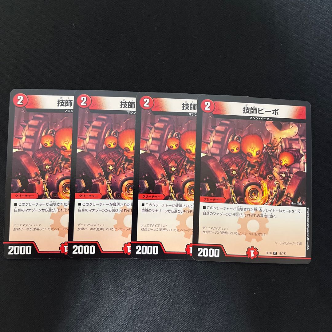 Engineer Kipo C 12/?