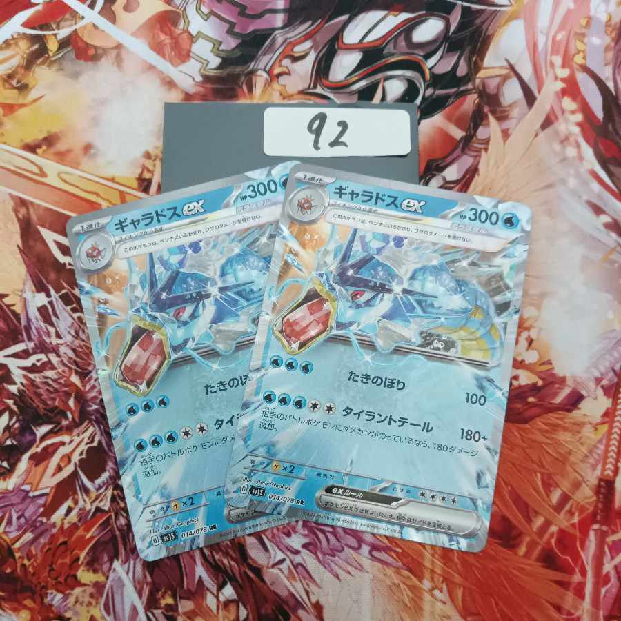 Gyaradosex RR 014/078