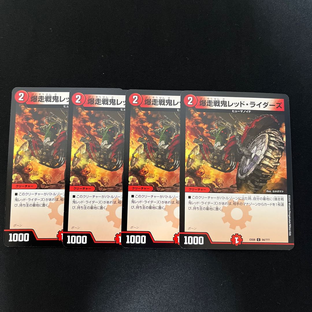 Bakushousenki Red Riders C 94/????