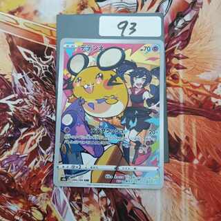 デデンネ CHR 200/184