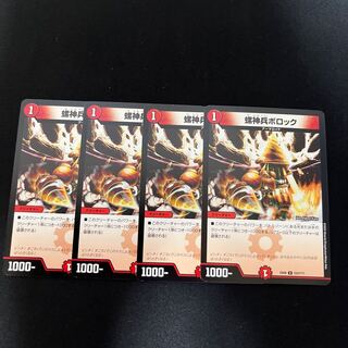 Rajinbei Bollock U 233/?????