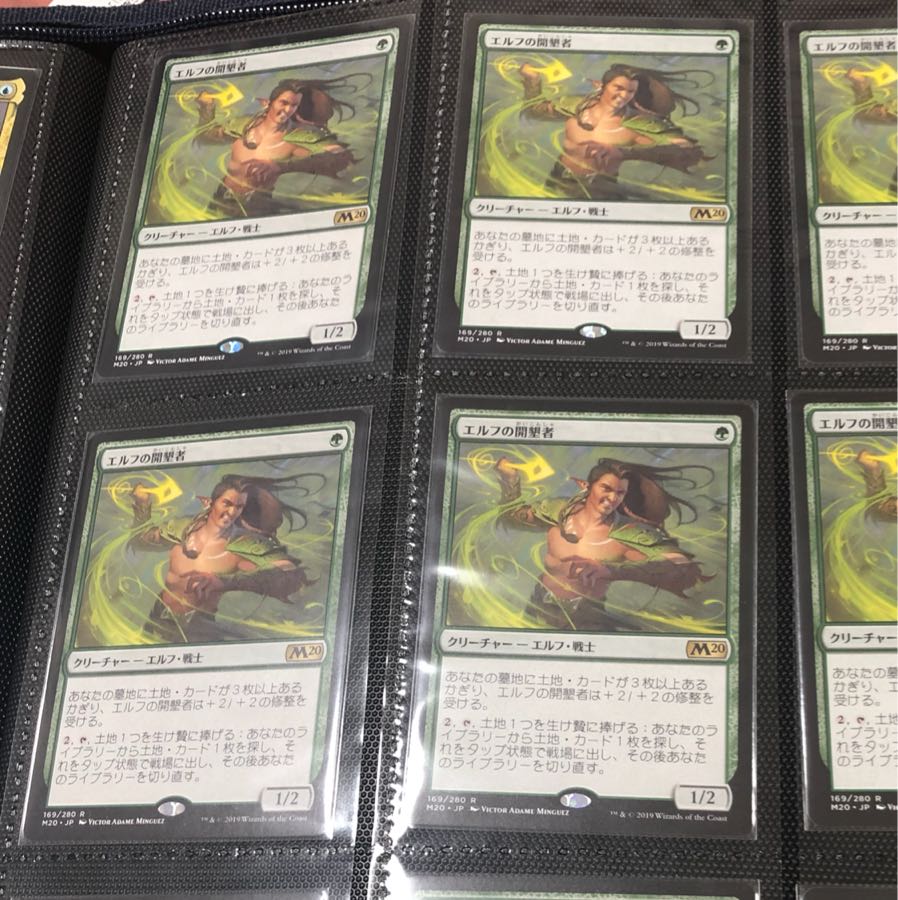 エルフの開墾者 4枚