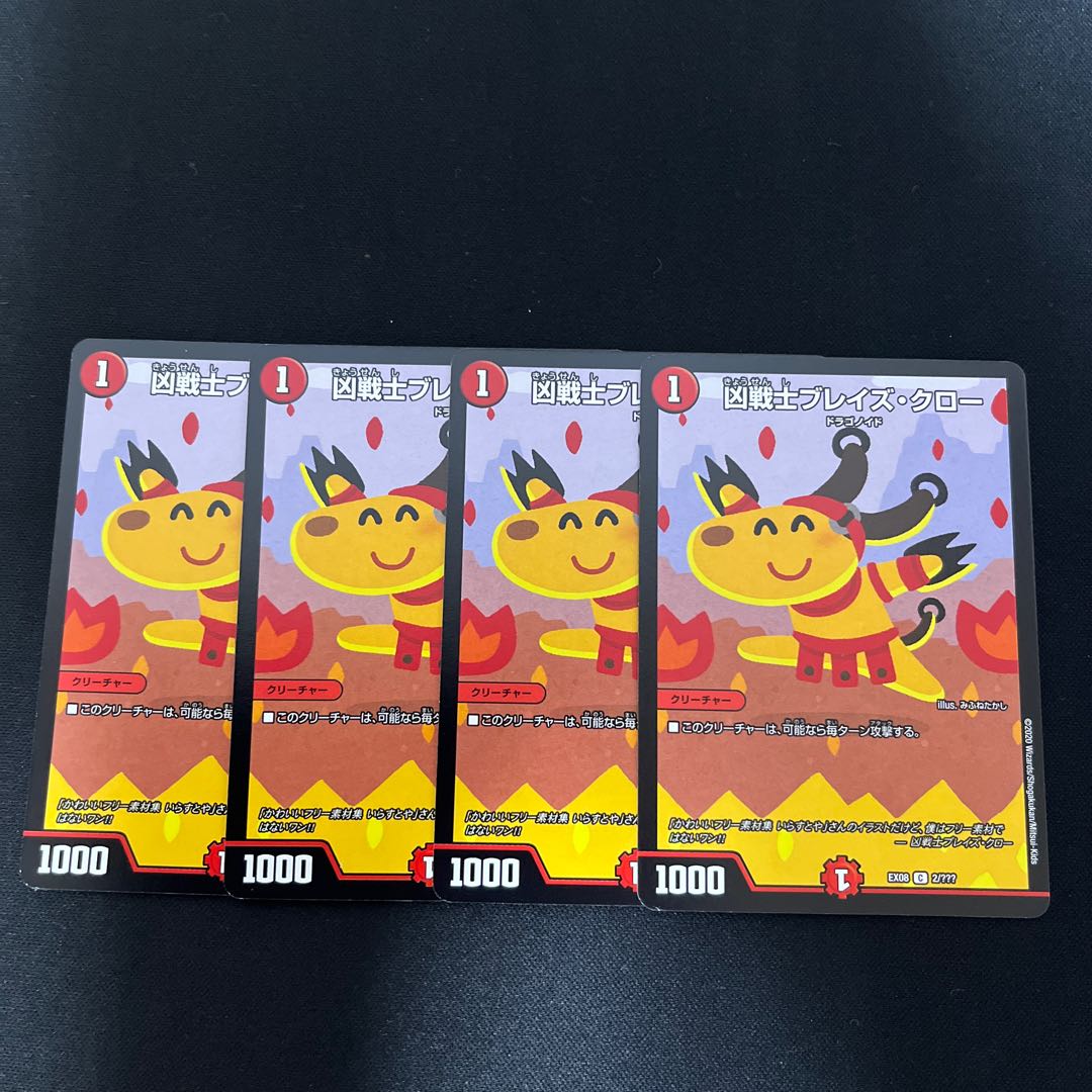 Deadly Fighter Braid Claw C 2/????