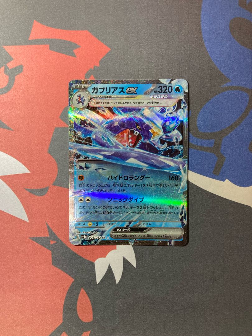 ガブリアスex RR 006/062