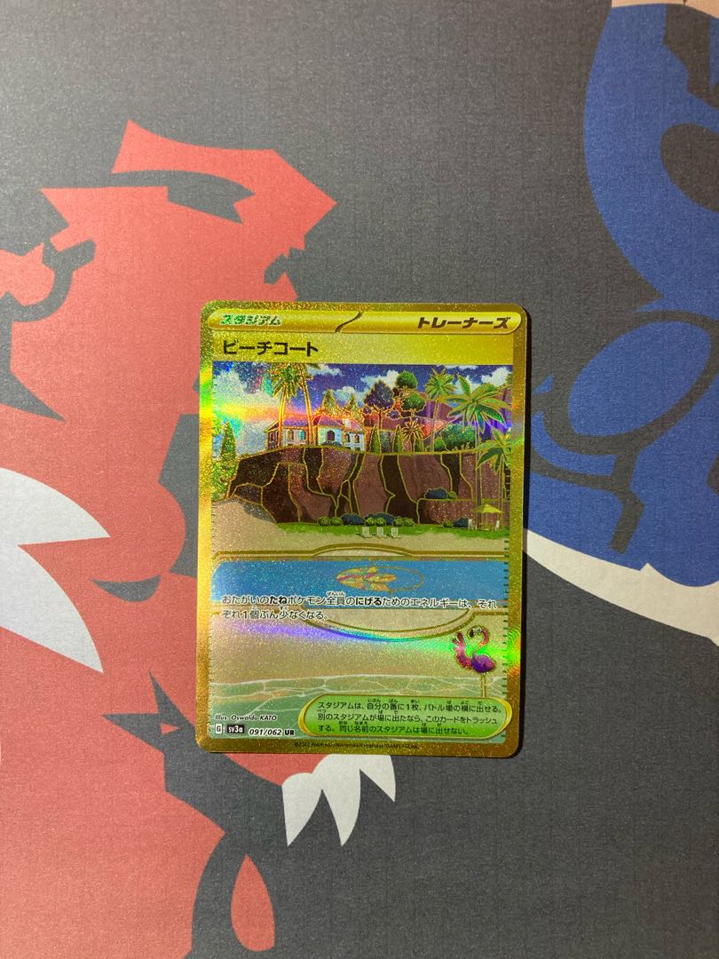 Beach court UR 091/062