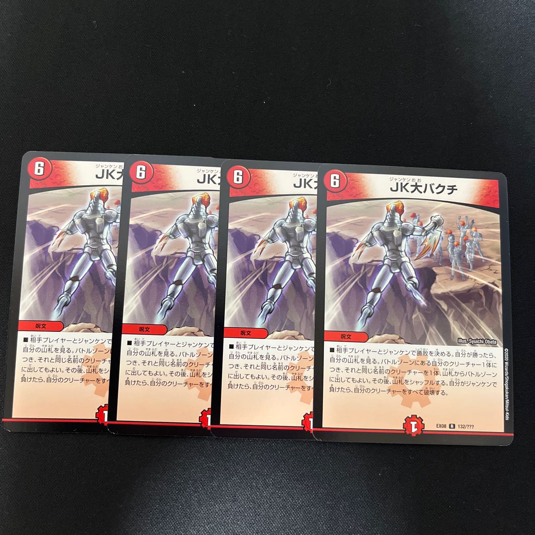 JK Dai Bakuchi R 132/????