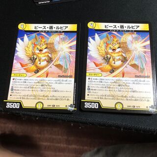 Peace, Shield, Rupiah R 10/74