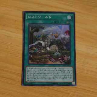 ロストワールド スーパーレア JP021　【木林堂】