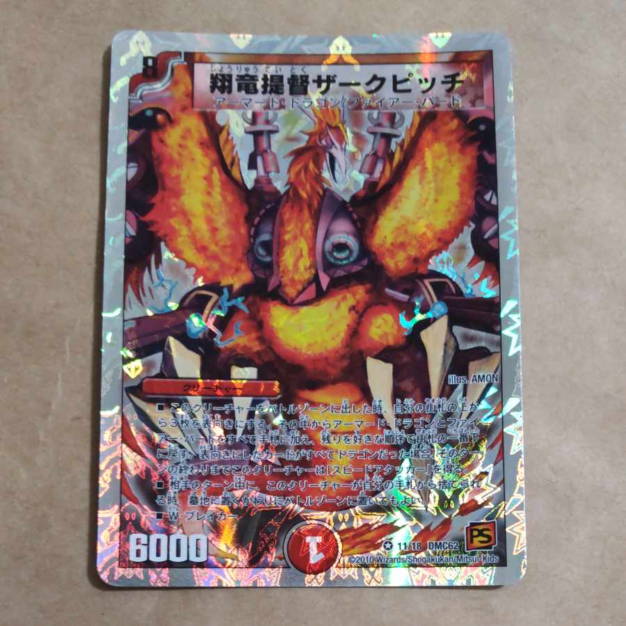 Xianglong Admiral Zark Pitch (Superdeck spec.) VR 11/18