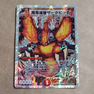 Xianglong Admiral Zark Pitch (Superdeck spec.) VR 11/18