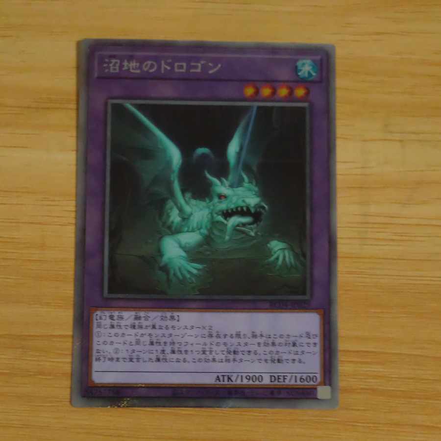 Mudragon of the Swamp EXSE JP029 [Mokurindo