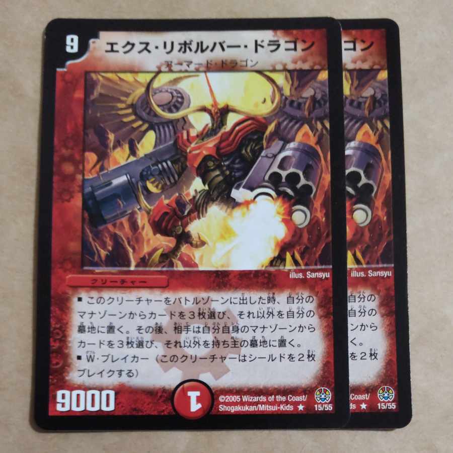 Ex-Barrel Dragon, Deconstruct doll Jenny, Culyan