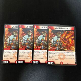 JK軍曹チョキパン U 172/??? 1枚