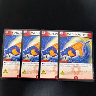 Invincible Nerve 138/?????