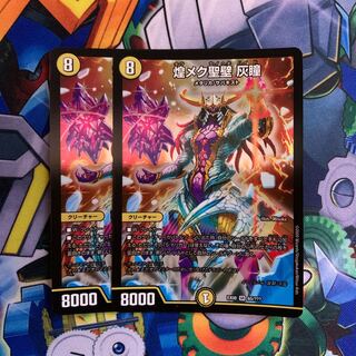 煌メク聖壁　灰瞳　BBP版２枚