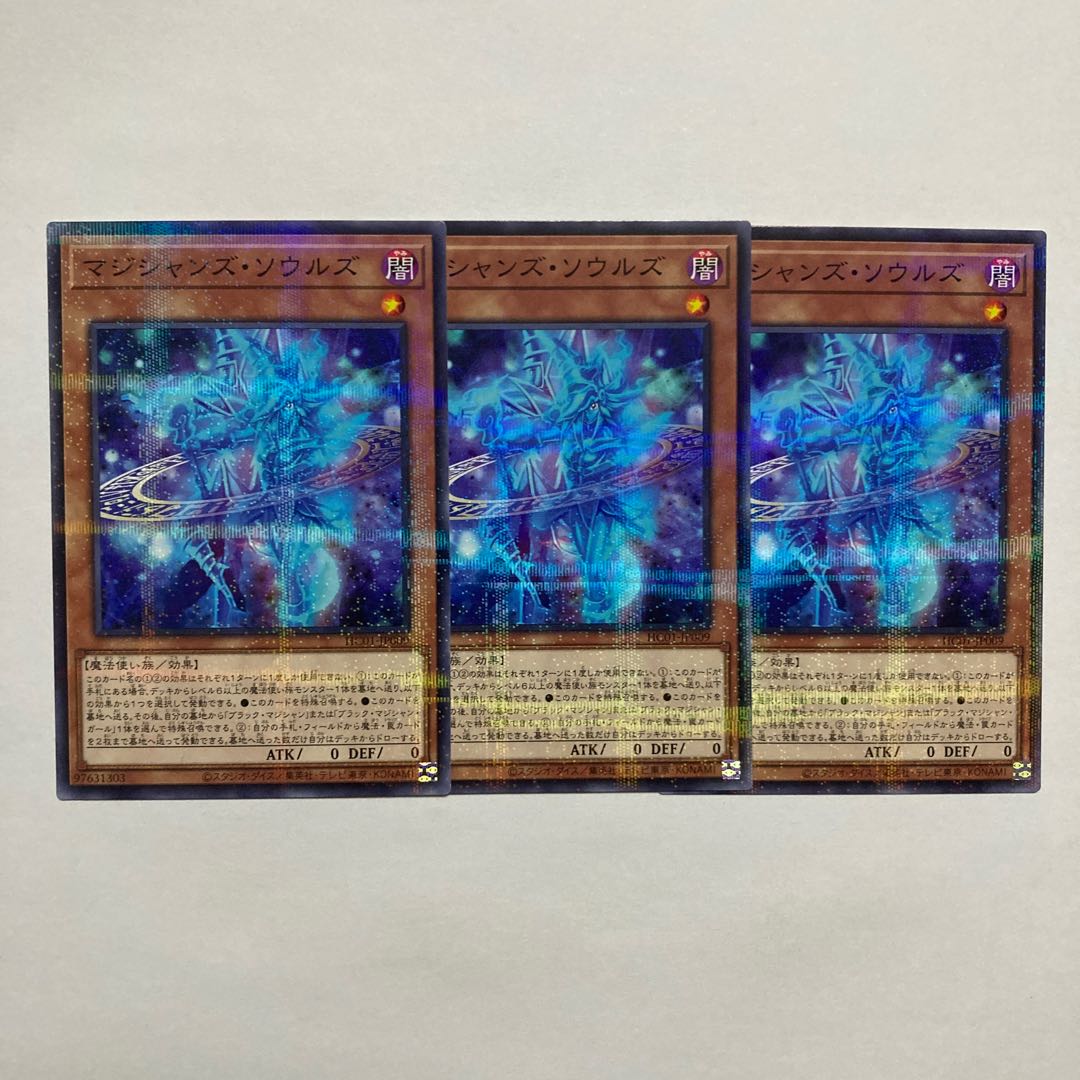 マジシャンズ・ソウルズ パラレル ノーマル JP009