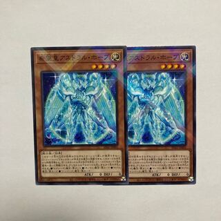 希望皇アストラル・ホープ パラレルノーマル