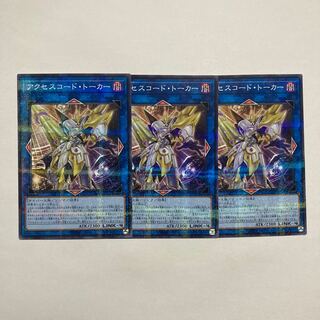 アクセスコード・トーカー」の激安通販 | magi
