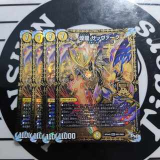 煌龍 サッヴァーク MDG MD1/MD1