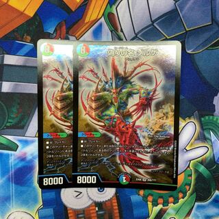 偽りの名　ゾルゲ　BBP